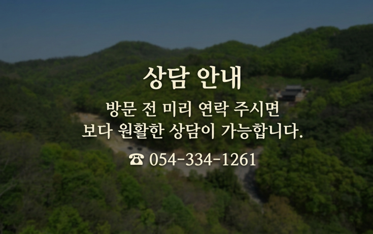 상담안내